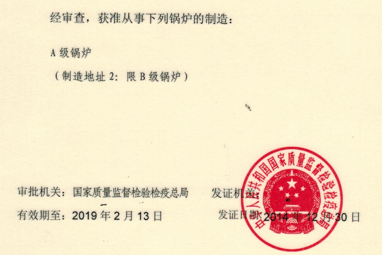 YONGXING A-Class certification 2003